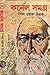 কর্নেল সমগ্র - ১০ | Karnel Samagra - Vol. 10