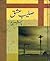 Saleeb e Ishq by Hashim Nadeem
