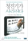 Stethoscopes Disappears (Korean edition)