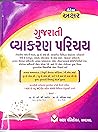 Gujarati Vyakaran...