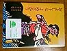 およし十七 よめざかり (現代の創作児童文学)