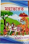 MAHABHARAT