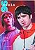 Oasis '96 by Pat Gilbert (1...