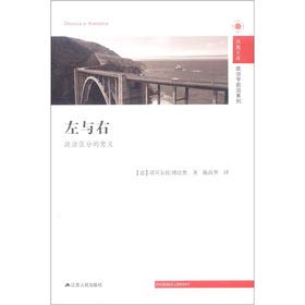 The Phoenix library Political Science forefront significance of the left and right: political subdivisions(Chinese Edition)