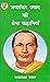 Jaishankar Prasad Ki Shreshth Kahaniyan (Hindi)