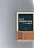 Chūgoku kakumei ni ikiru: Kominterun gunji komon no unmei (Chūkō shinsho) (Japanese Edition)