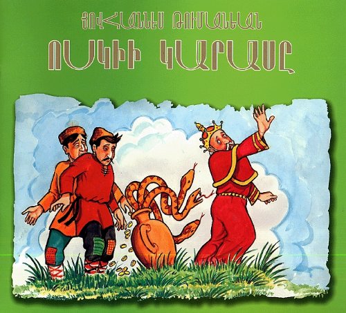 Vosgii Garase (The Golden Bucket): Armenian folk tale in Western Armenian