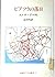 ビアフラの落日 (緑地社アフリカ叢書)
