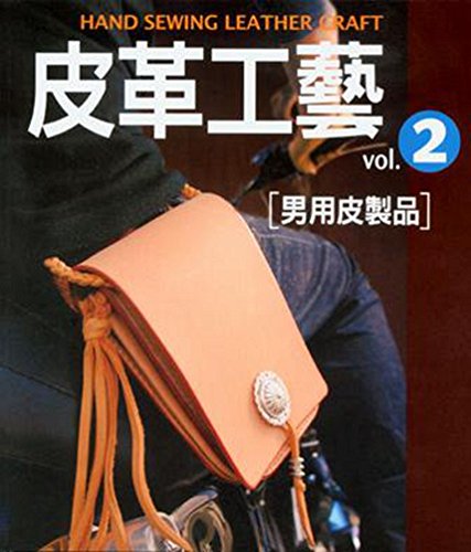 Leather craft Vol.2: men's leather goods (Paperback)