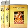 Sri Bhaktisiddhan...