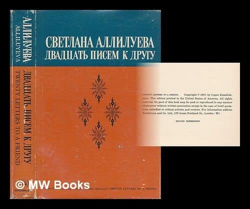 Двадцать писем к другу (Hardcover)