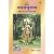 संक्षिप्त नारद पुराण (Sankshipt Narad-Puran) Book Code: 1183