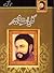 Kulliyat-e-Meer by Mir Taqi Mir by Mir Taqi Mir Kulliyat-e-Meer by Mir Taqi Mir by Mir Taqi Mir