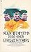 Selected Poems: 1956-1968
