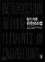Easy-to-understand finite element method by Tirupathi R. Chandrupatla