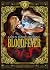 Bloodfever (Fever, #2)