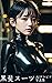 black hair suit: ai gravure...