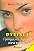 rytides / ρυτίδες by perricone nicholas