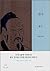 Mencius (Korean Edition)