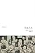 Historicism (Chinese Edition)