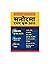 Manorama Year Book 2015 in Hindi by Mammen Mathew