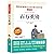 百万英镑(无障碍精读版)/快乐读书吧/爱阅读课程化丛书