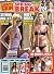 Celebrity Skin March 2007 (...