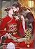 หวงจินไถ ปรปักษ์เร้นรัก เล่ม 2