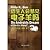 仿生人会梦见电子羊吗? by Philip K. Dick
