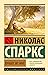 Лучшее во мне