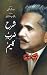SHARAH ZARB E KALEEM شرح ضر...