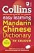 COLLINS EASY LEARNING MANDARIN CHINESE DICTIONARY IN COLOUR