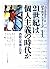 21世紀は個人主義の時代か―西欧の系譜と日本 (Ish...