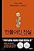 Created Truth (Korean Edition)
