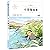 小英雄雨来(青少本)/语文课本作家作品系列/文学经典百部