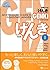 [GENKI I: An Integrated Course in Elementary Japanese (English and Japanese Edition)] [By: Eri Banno] [February, 2011]