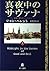 真夜中のサヴァナ〈上〉―楽園に棲む妖しい人びと (Riverside Press)