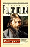 Rasputin