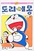 Doraemon. 19 revised full version (Korean edition)