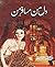 Dil Man Musafir Man by Aneeza Syed