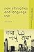 [New Ethnicities and Language Use (Language and Globalization)] [Author: Harris, Roxy] [July, 2009]