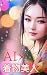 ai kimono beauty: ai album