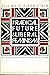 The Radical Future of Liberal Feminism (Northeastern Series in Feminist Theory)