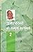 AMARKANT KI SAMPOORNA KAHANIYAN PART 1 AND 2