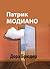 Dora Brjuder by Modiano Patrick