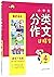 钟书作文榜样：小学生分类作文这样学（四年级）
