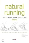 Natural Running Natural Running