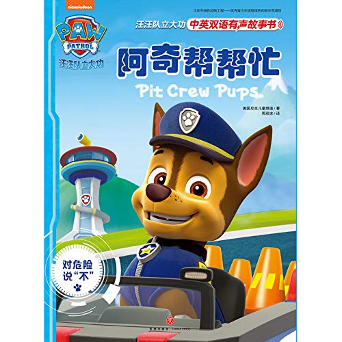 阿奇帮帮忙 (Paperback)
