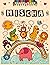 Mischa: Personalized Colori...