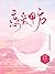 恋爱甲方 (Chinese Edition)